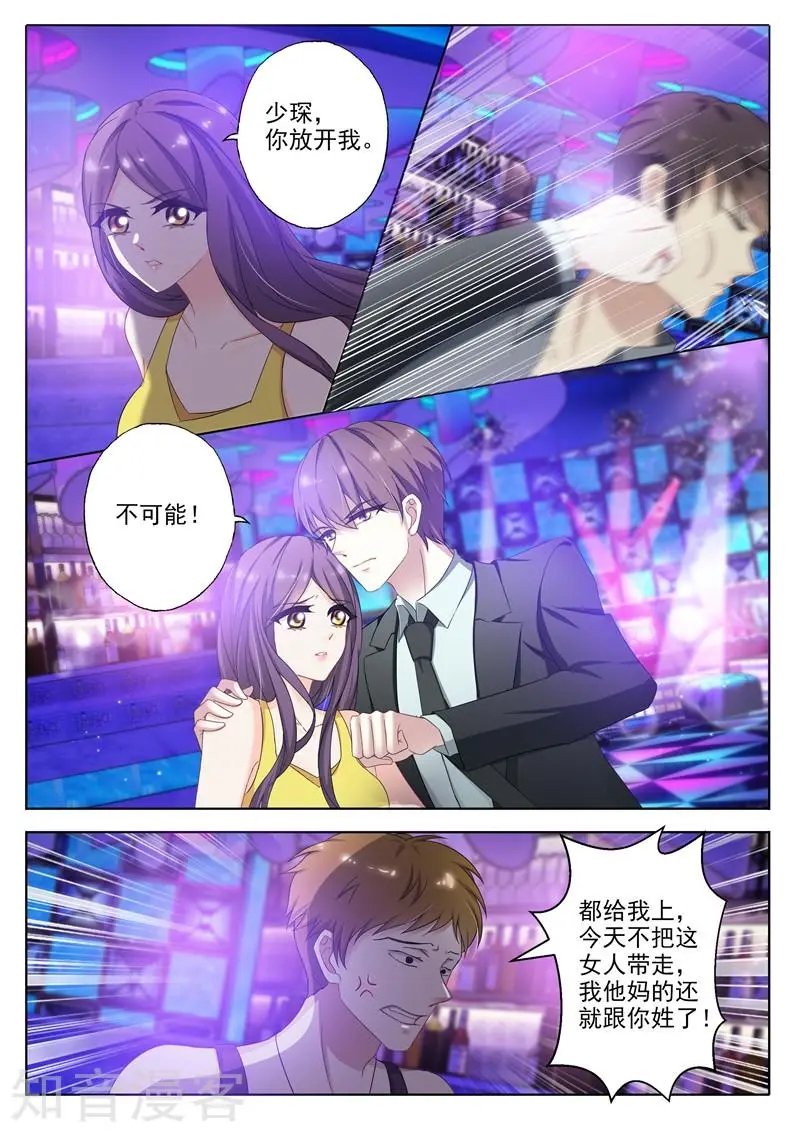 第313话 少琛在警局