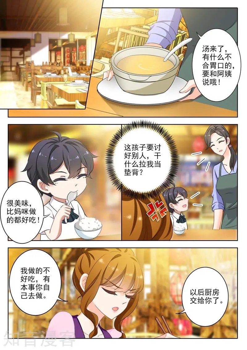 第313话 少琛在警局