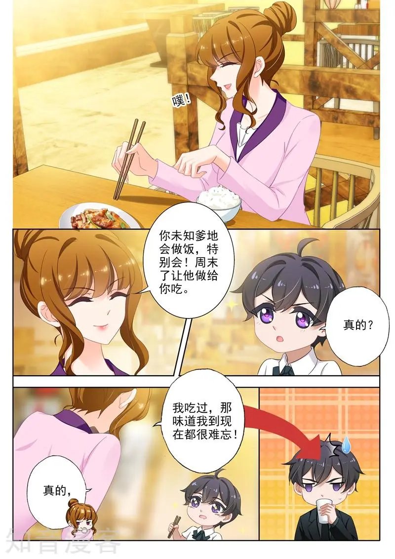 第313话 少琛在警局