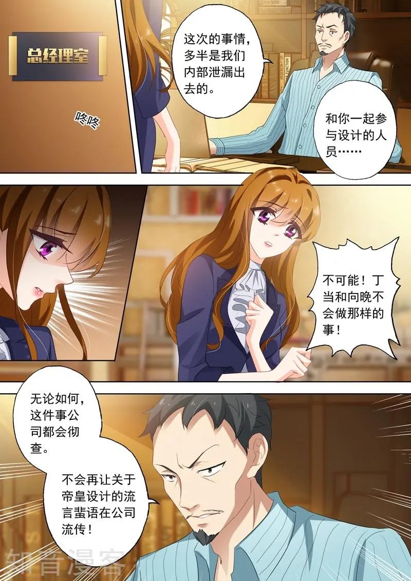 第319话 毁掉他的女人！