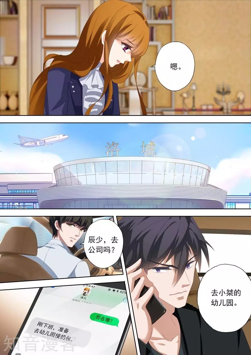 第319话 毁掉他的女人！
