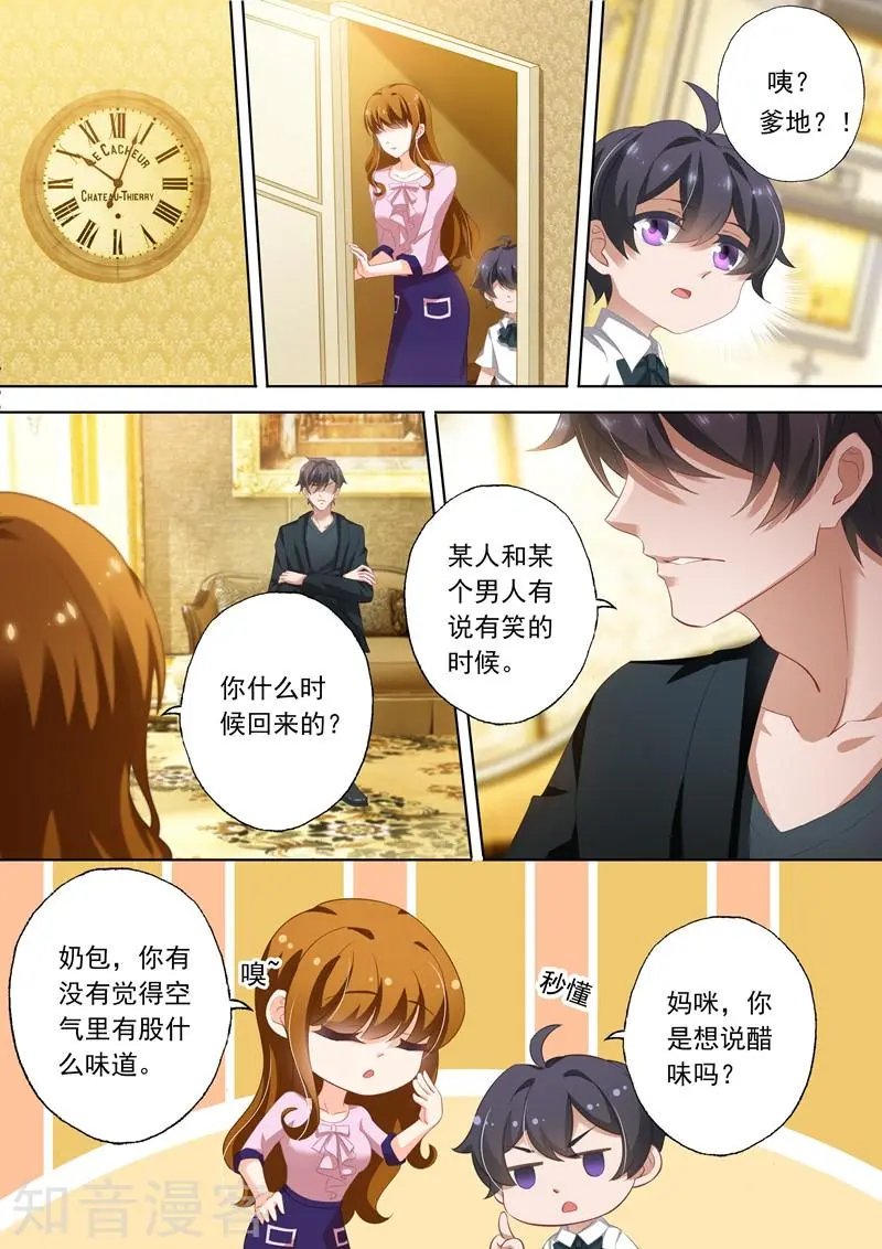第319话 毁掉他的女人！