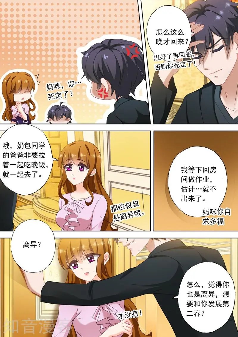 第319话 毁掉他的女人！