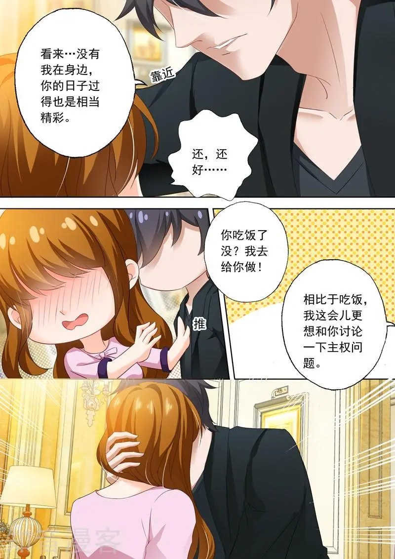 第319话 毁掉他的女人！