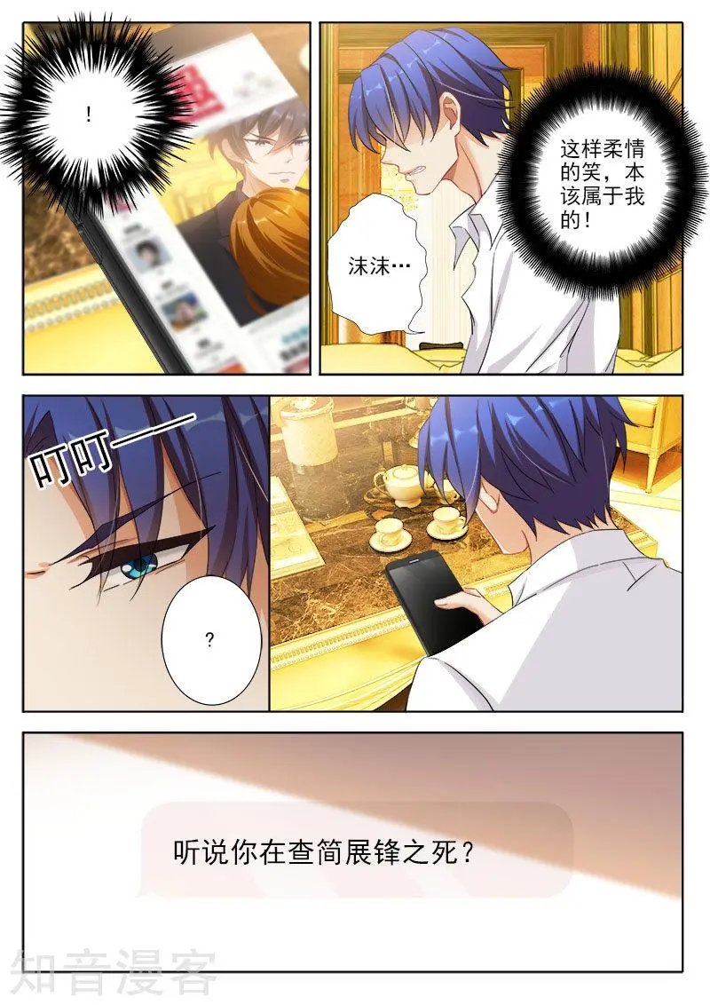 第323话 简展锋之死