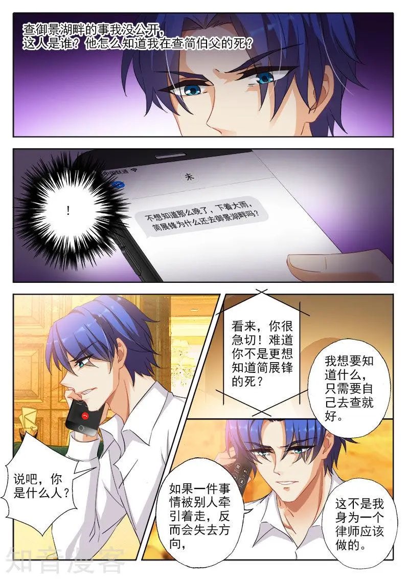 第323话 简展锋之死