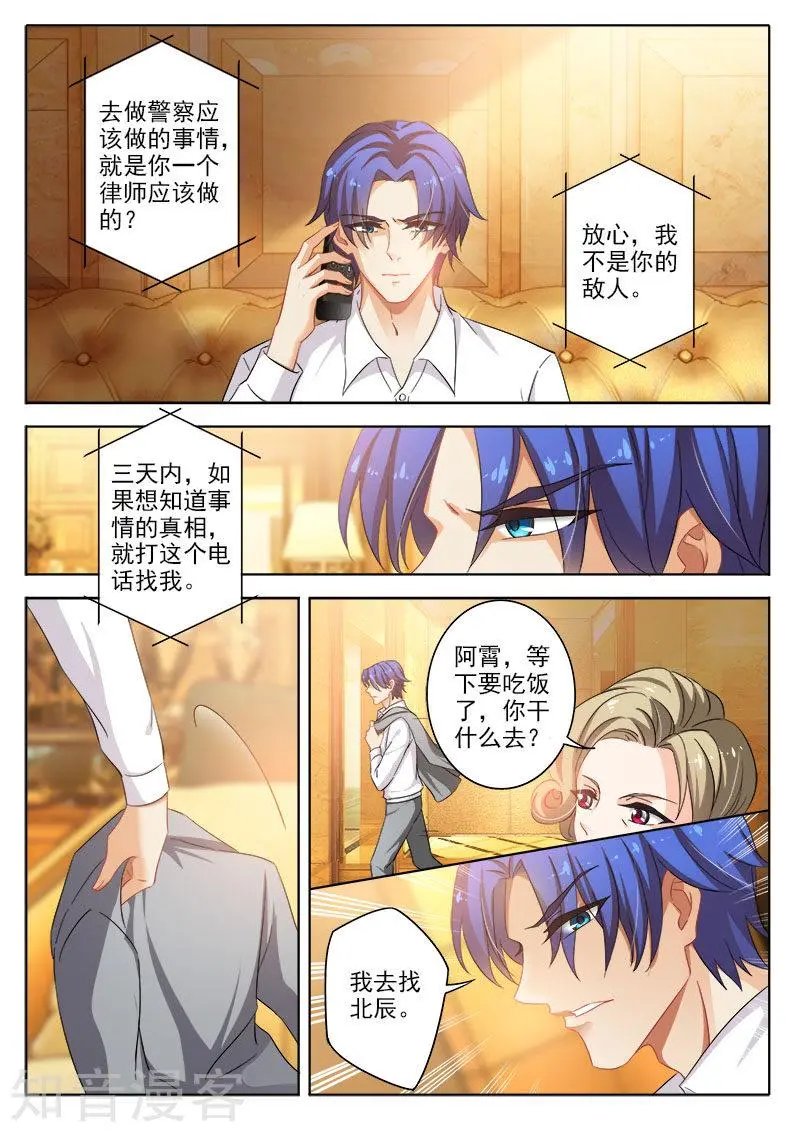 第323话 简展锋之死
