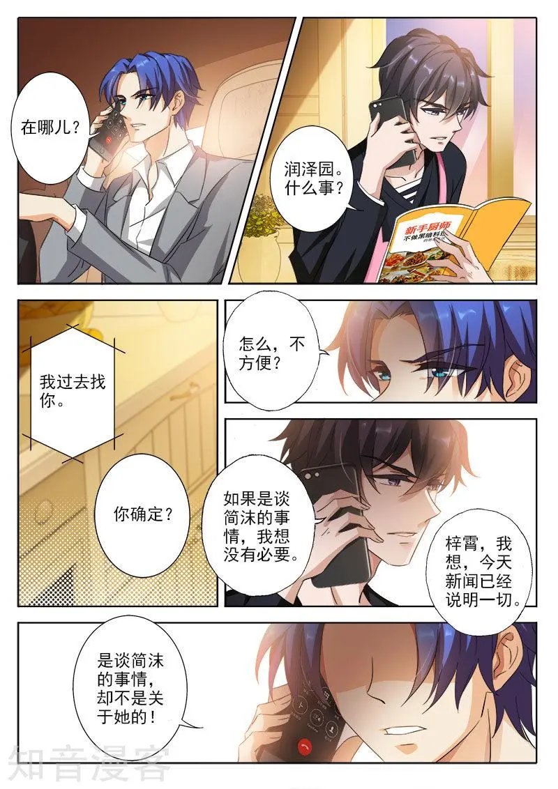第323话 简展锋之死