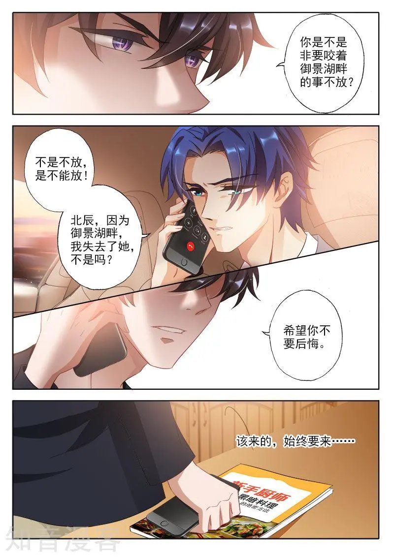 第323话 简展锋之死
