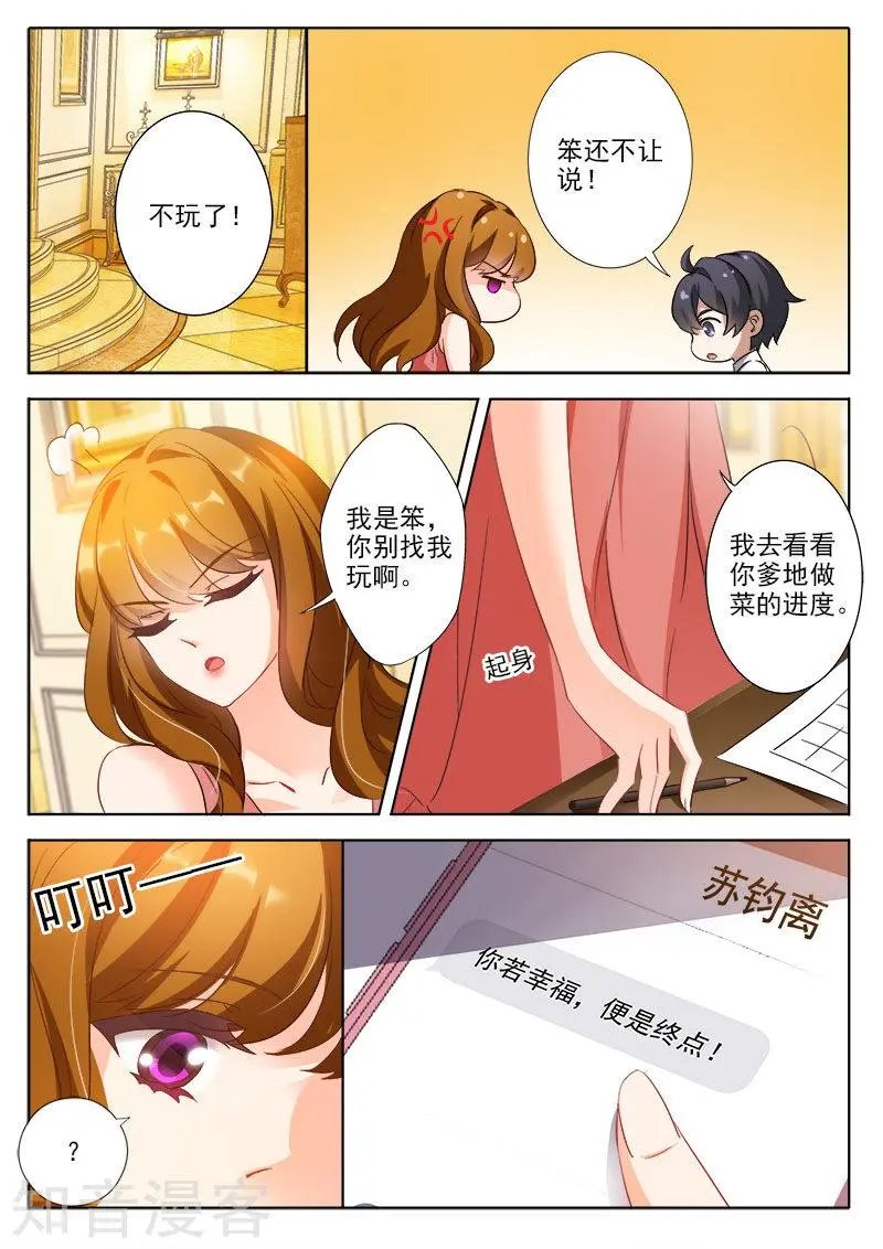 第323话 简展锋之死