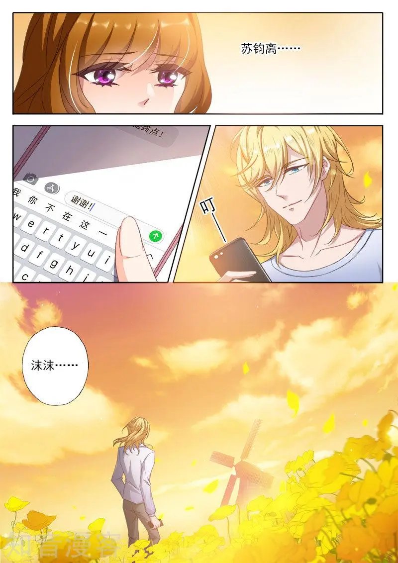 第323话 简展锋之死