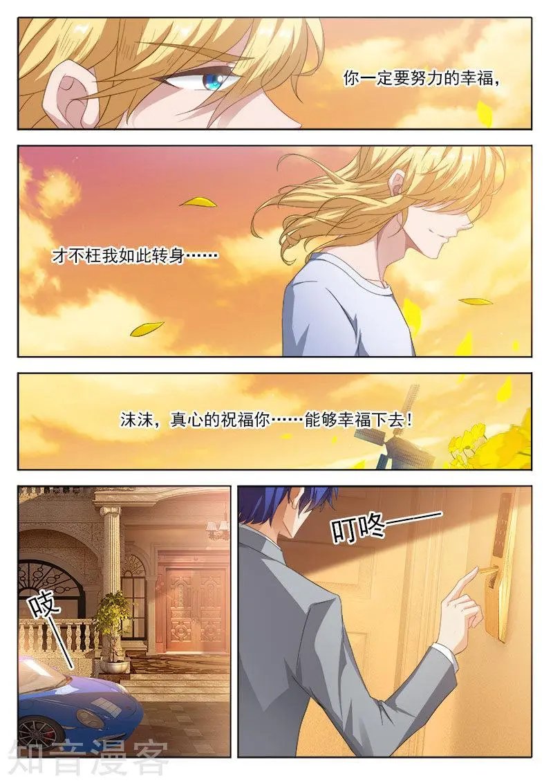 第323话 简展锋之死