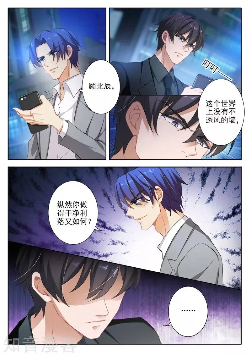 第328话 杀父仇人？！