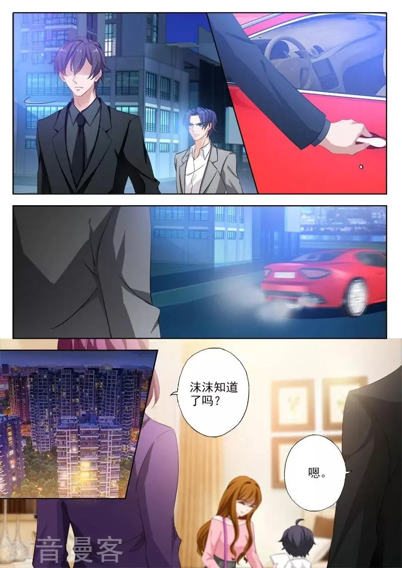 第328话 杀父仇人？！