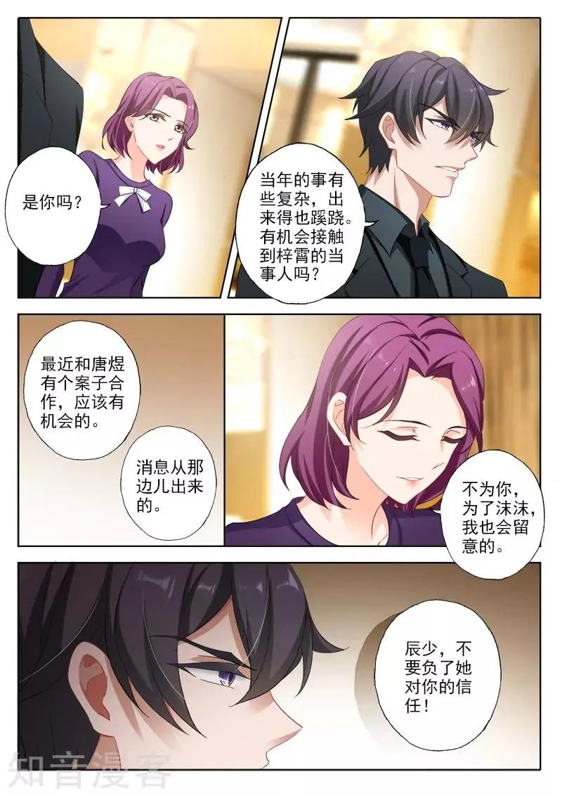 第328话 杀父仇人？！