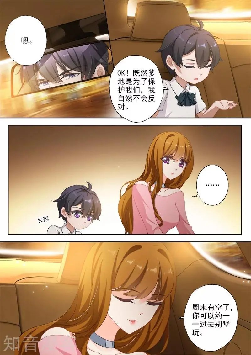 第328话 杀父仇人？！