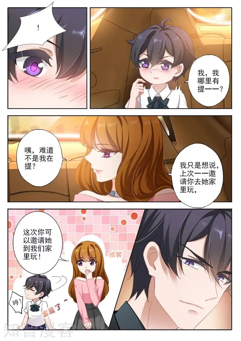 第328话 杀父仇人？！
