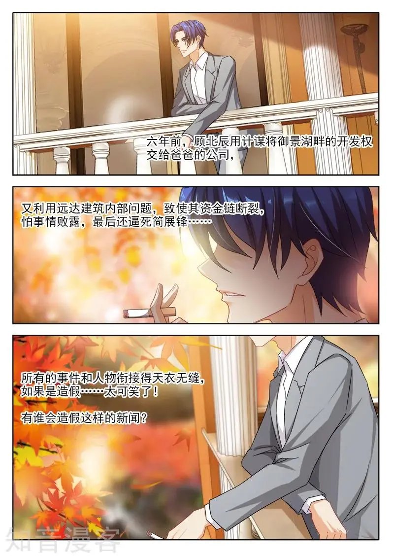 第328话 杀父仇人？！