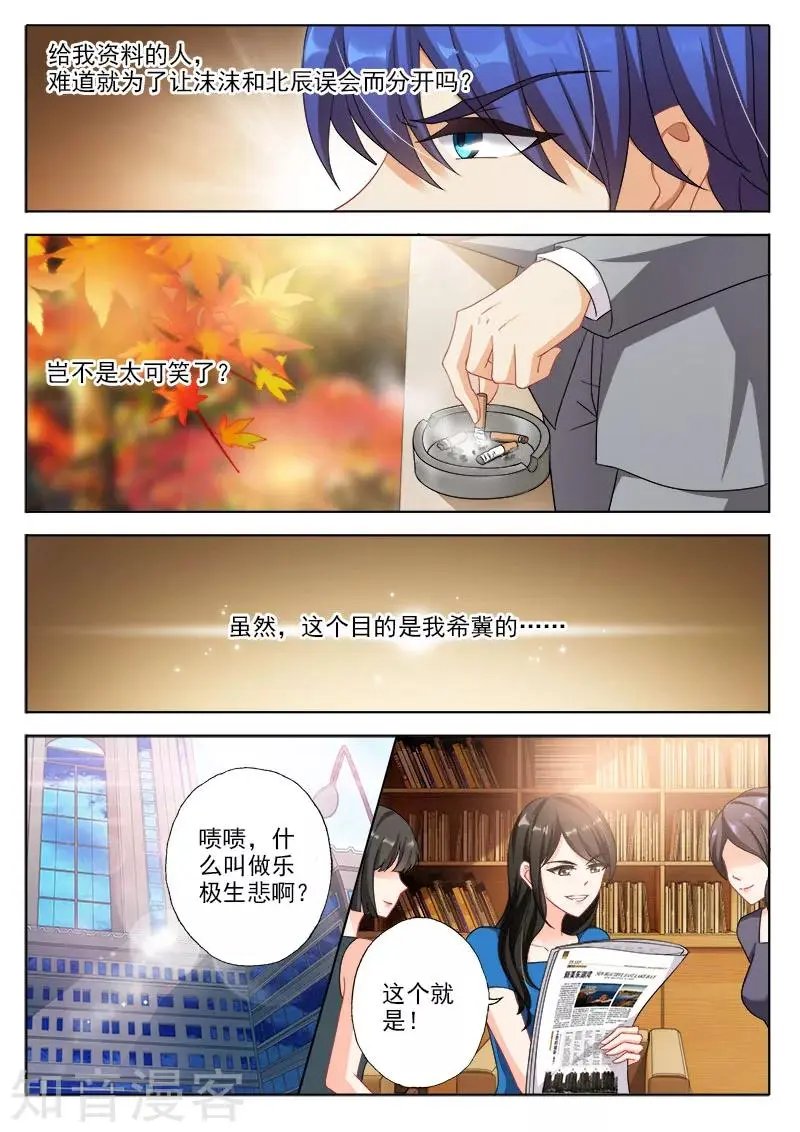 第328话 杀父仇人？！