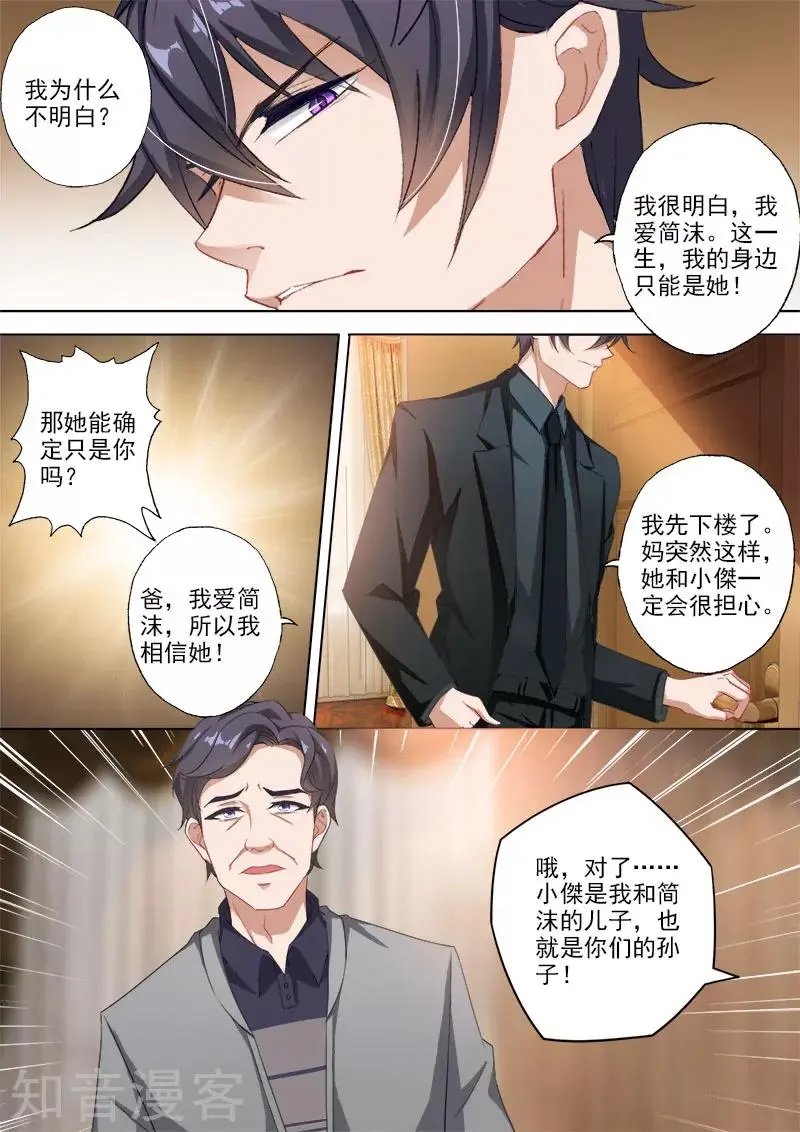 第331话 突发状况