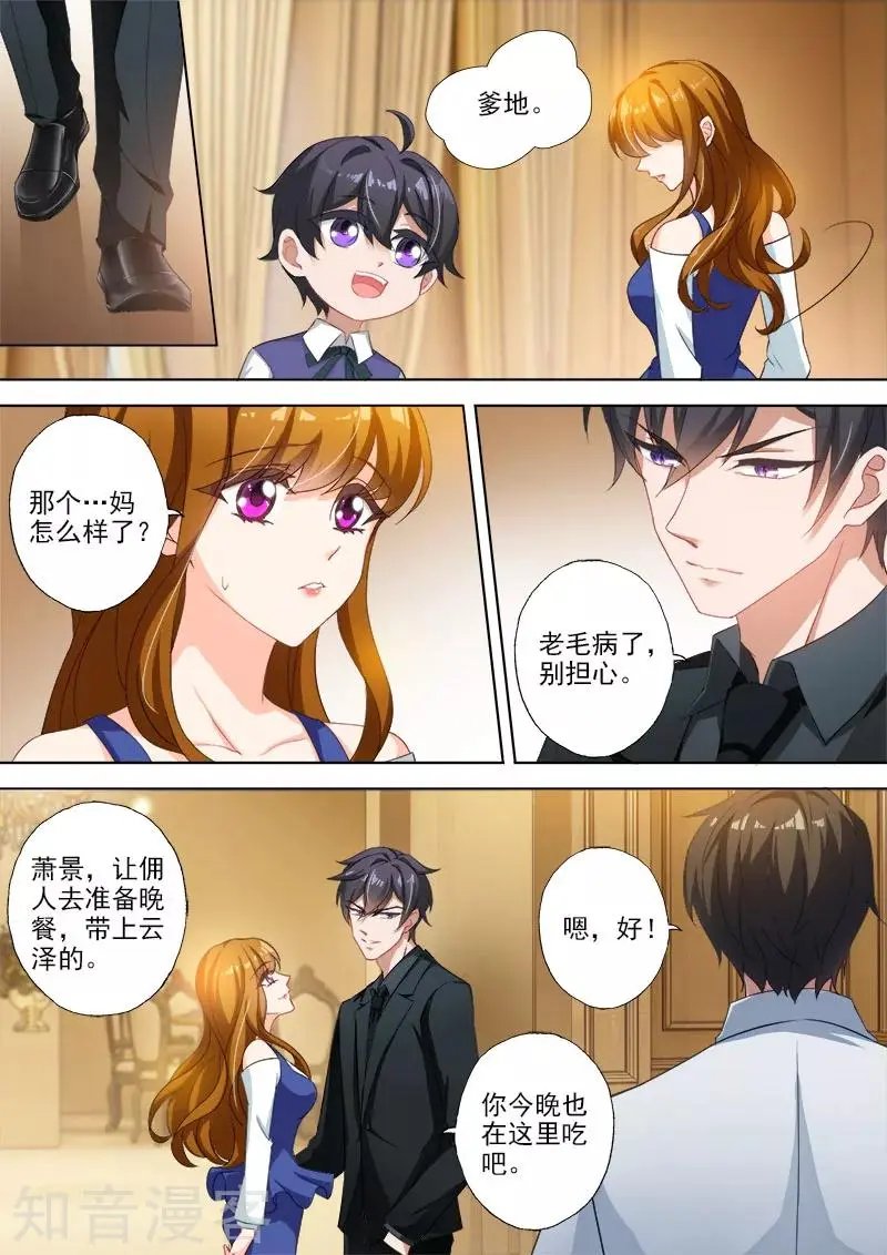 第331话 突发状况