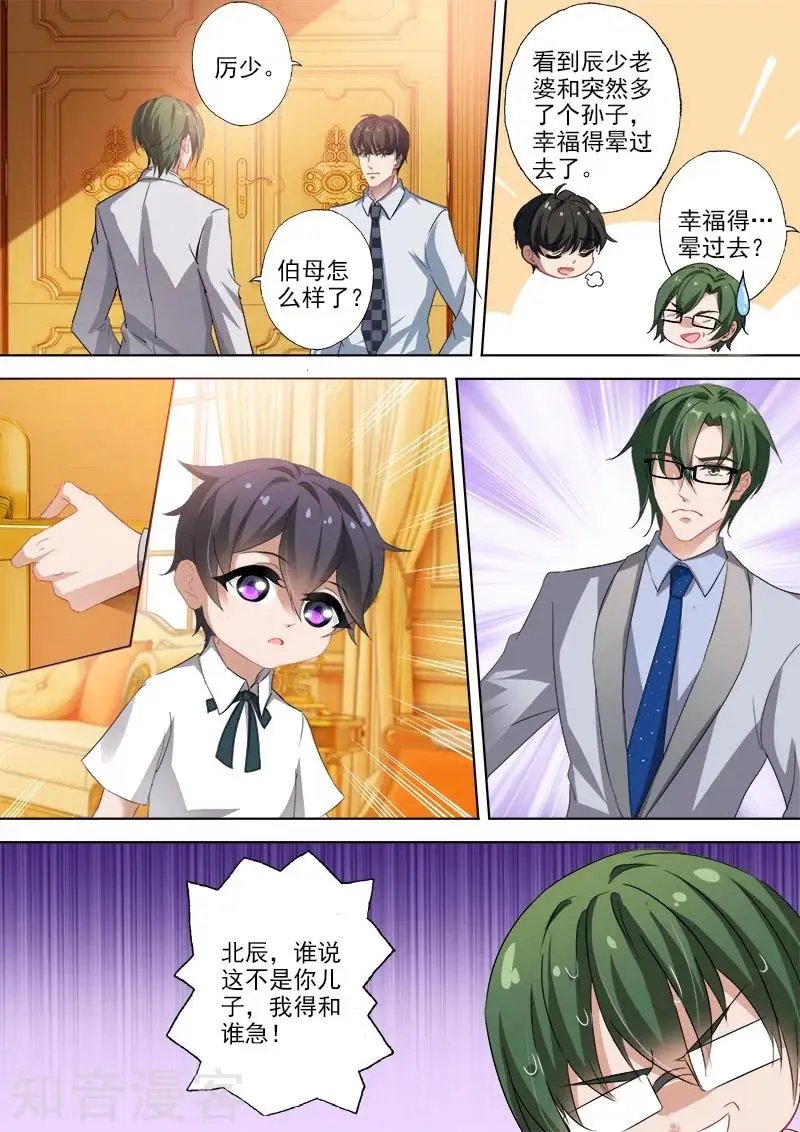 第331话 突发状况