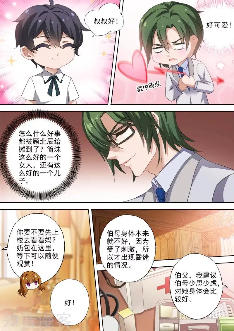 第331话 突发状况