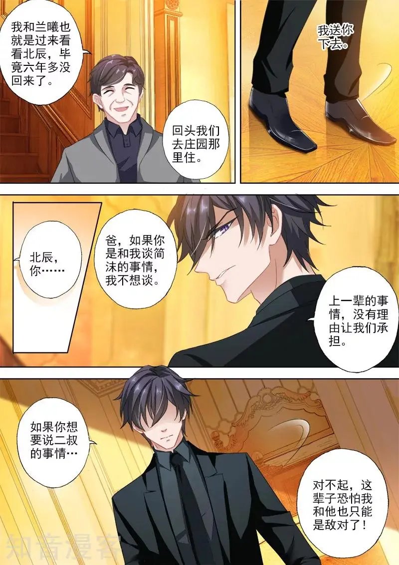 第331话 突发状况