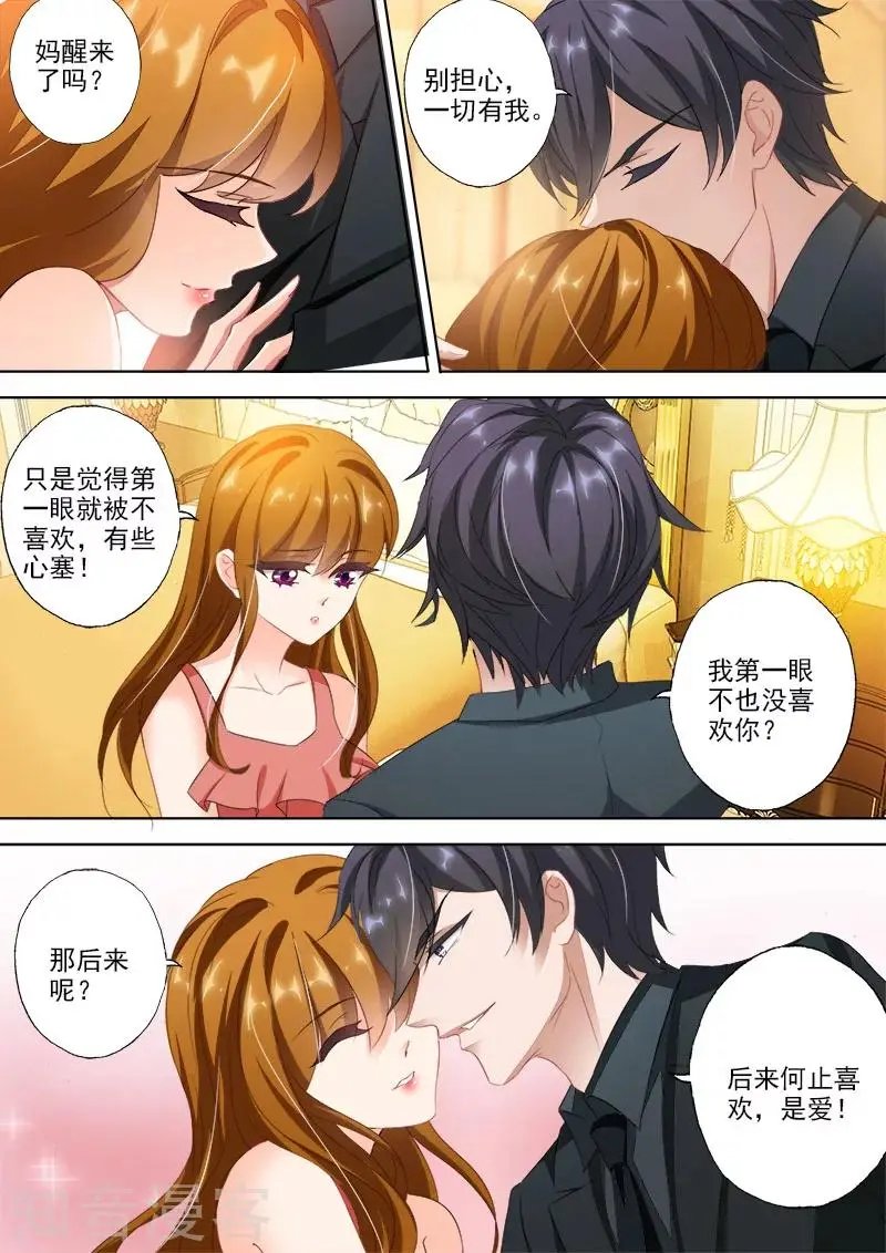 第331话 突发状况