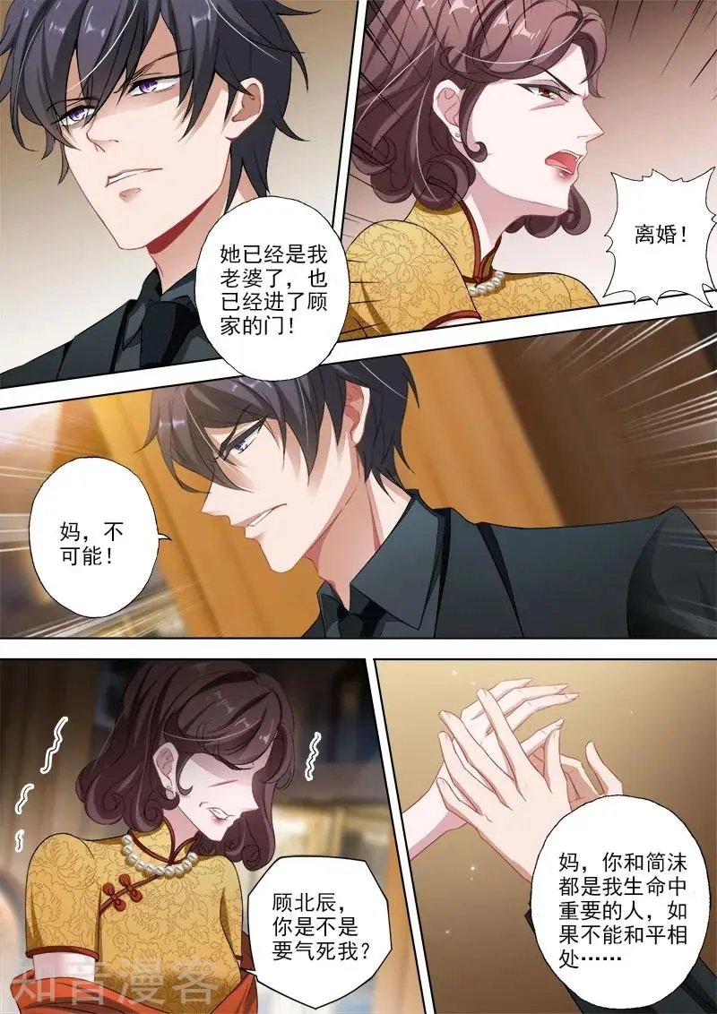第332话 记忆的沉痛