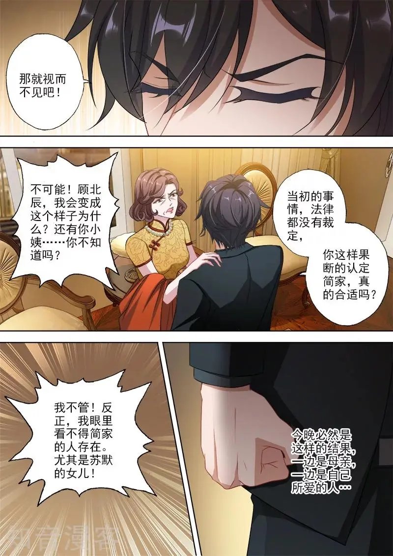 第332话 记忆的沉痛