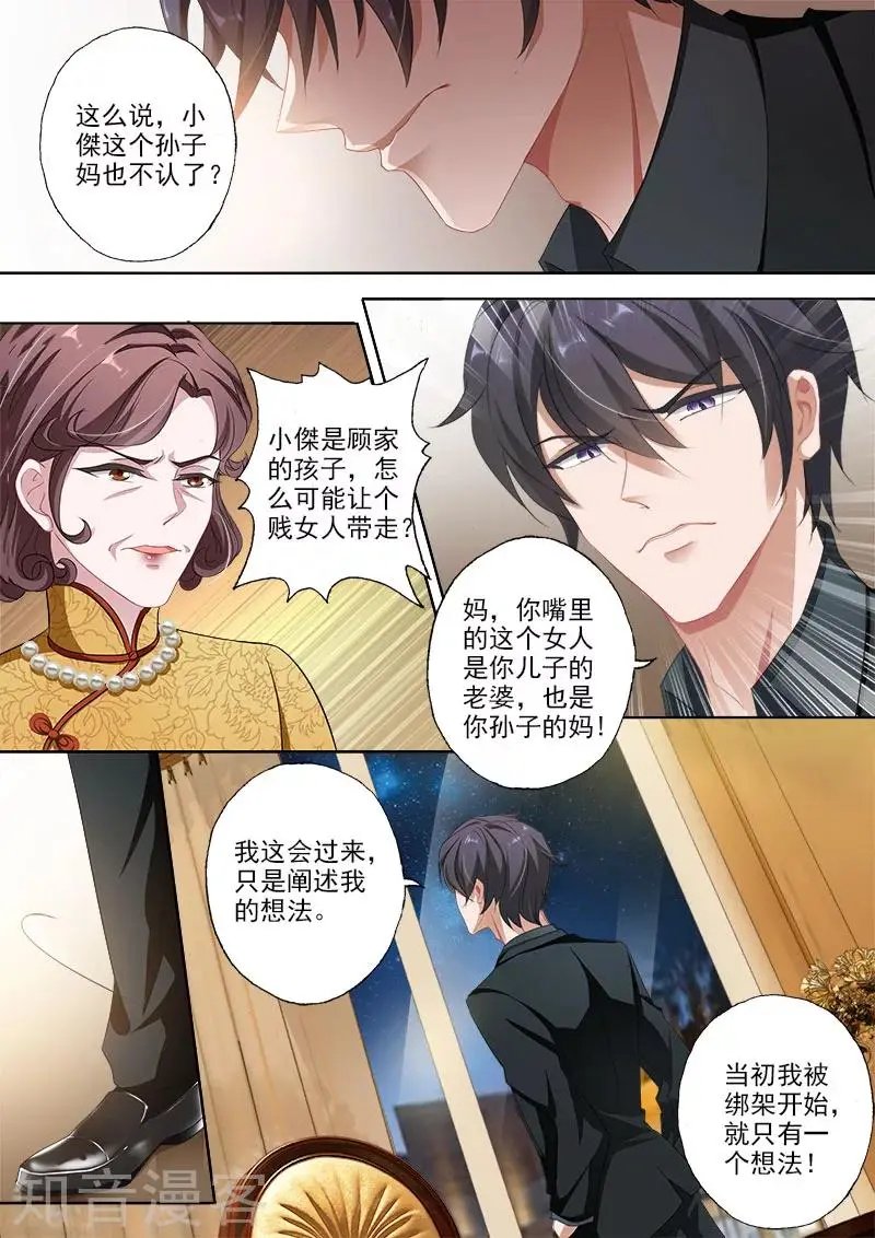 第332话 记忆的沉痛