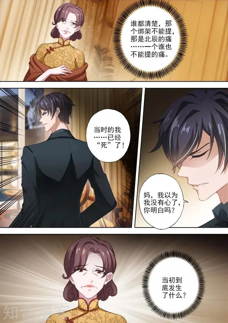 第332话 记忆的沉痛