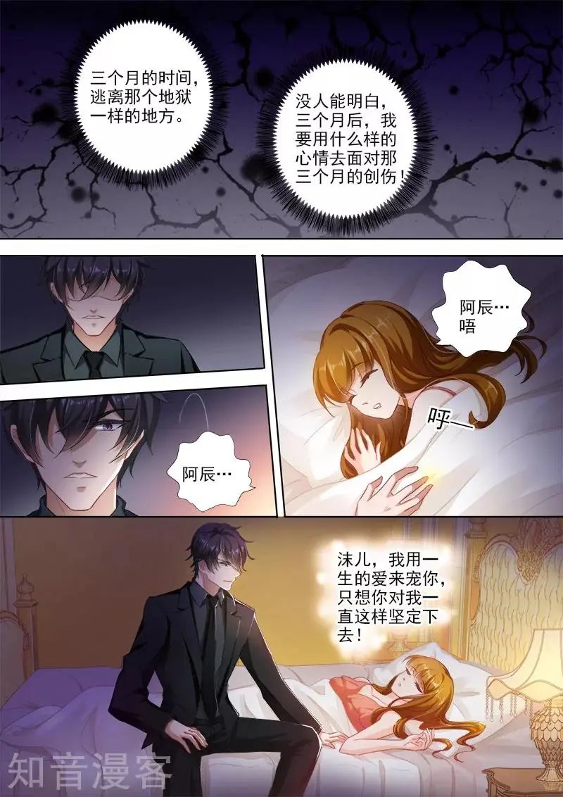 第332话 记忆的沉痛