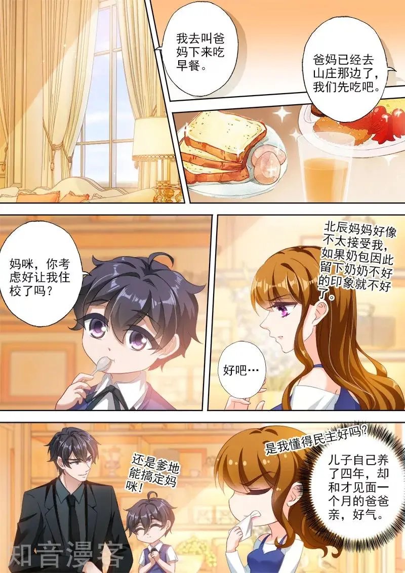 第333话 摆脱阴影