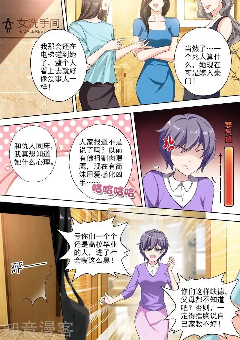 第333话 摆脱阴影