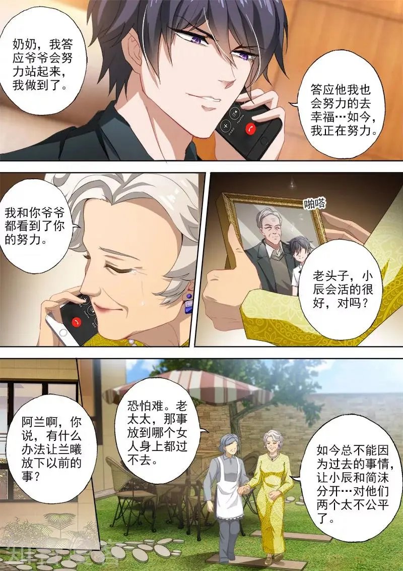 第333话 摆脱阴影