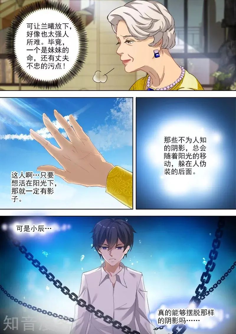 第333话 摆脱阴影
