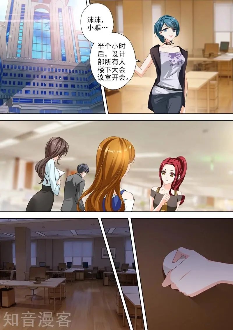 第334话 内奸是谁？