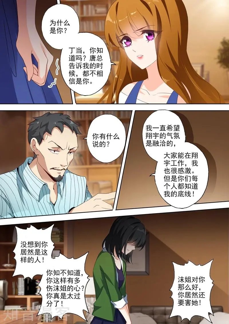 第334话 内奸是谁？