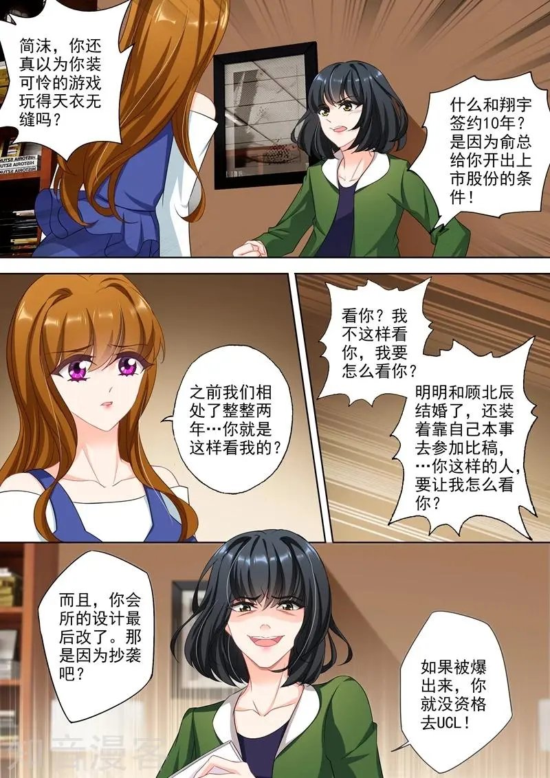 第334话 内奸是谁？