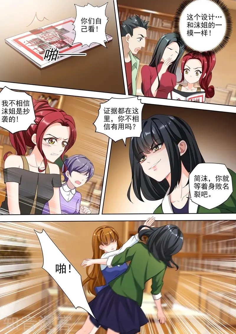第334话 内奸是谁？