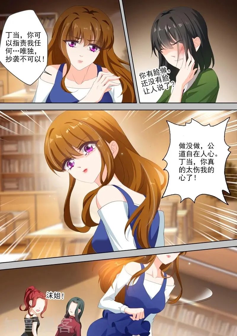 第334话 内奸是谁？