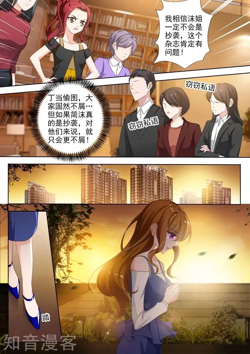 第334话 内奸是谁？