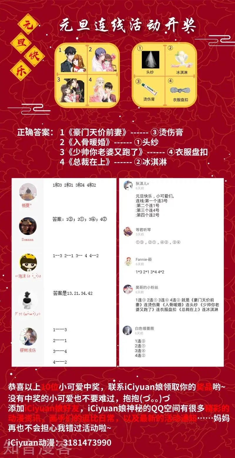 第334话 内奸是谁？