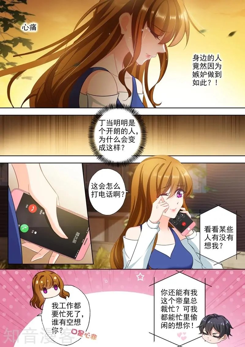 第335话 反转打脸