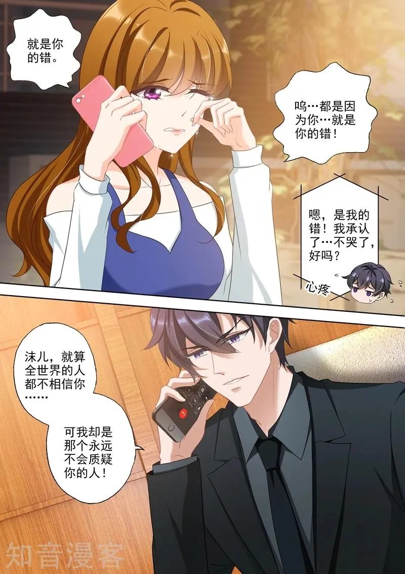 第335话 反转打脸