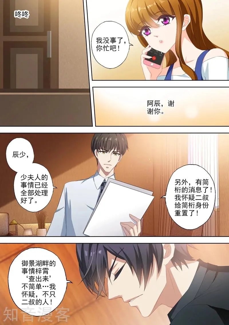 第335话 反转打脸