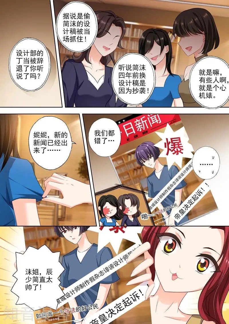 第335话 反转打脸