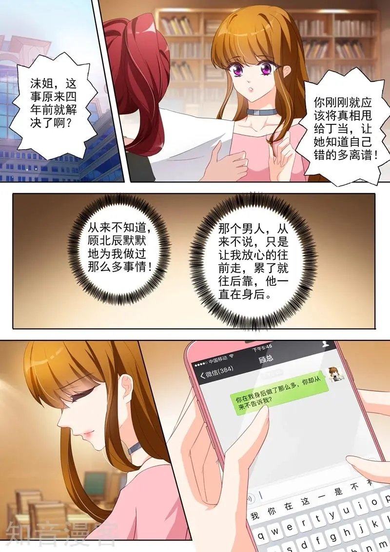 第335话 反转打脸